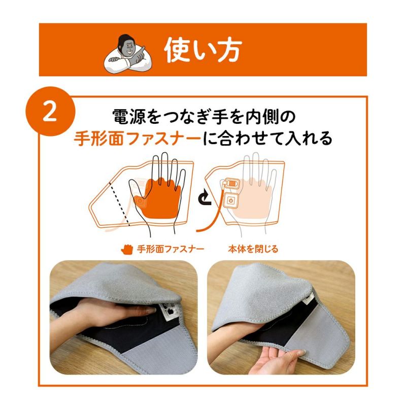 ゴリラの握手 電動ハンドケア
