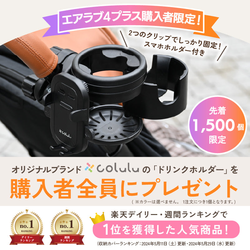 エアラブ4プラス ドーナツ