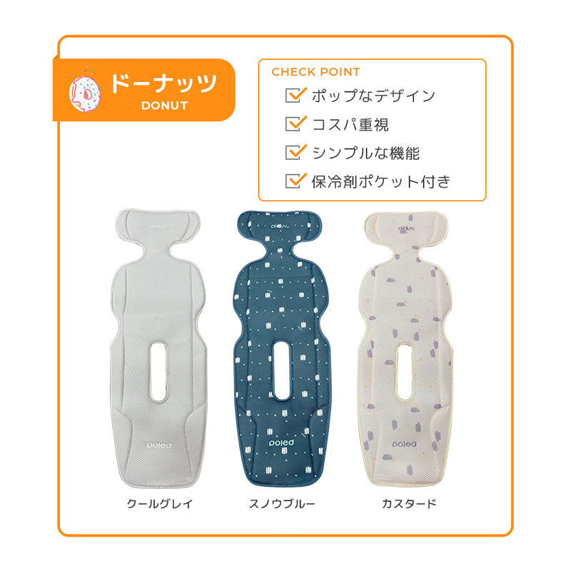 エアラブ4プラス ドーナツ