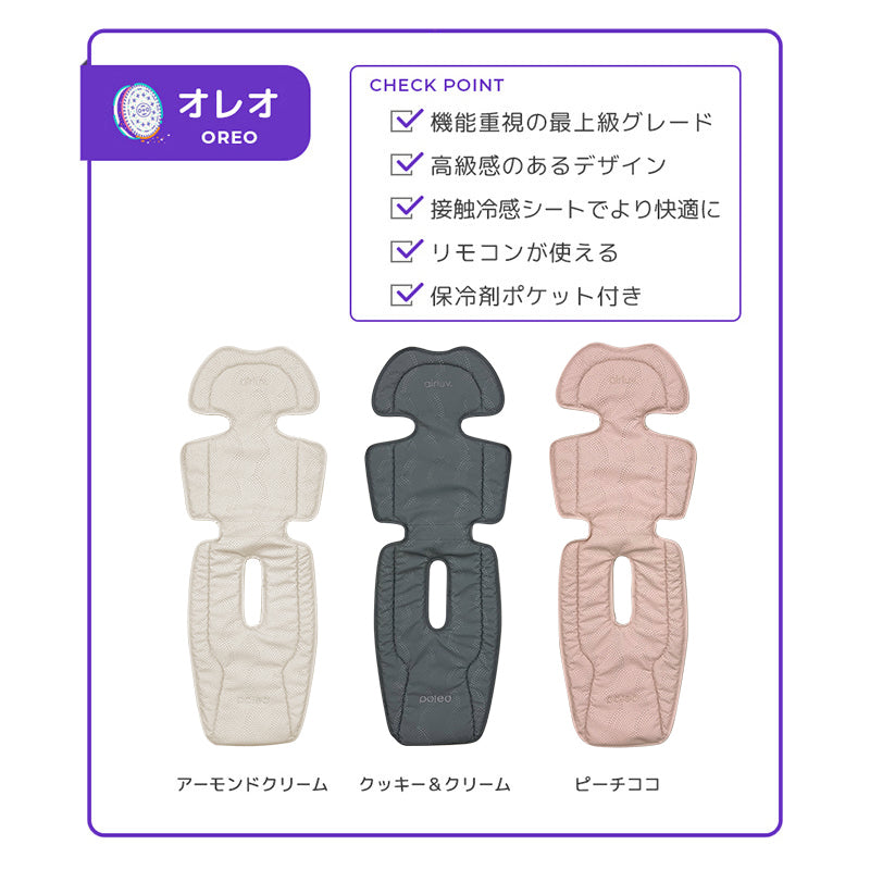 エアラブ4プラス オレオ