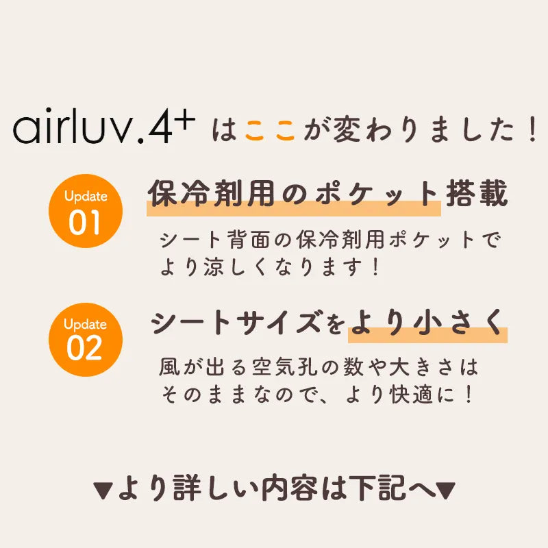 エアラブ4プラス オレオ