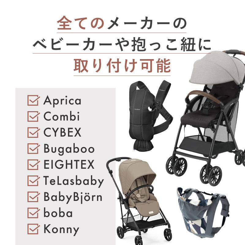 ハグウォーマー 抱っこ紐 ケープ
