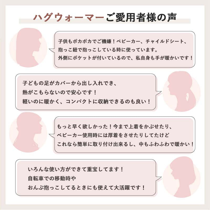 colulu ハグウォーマー|抱っこ紐ケープ