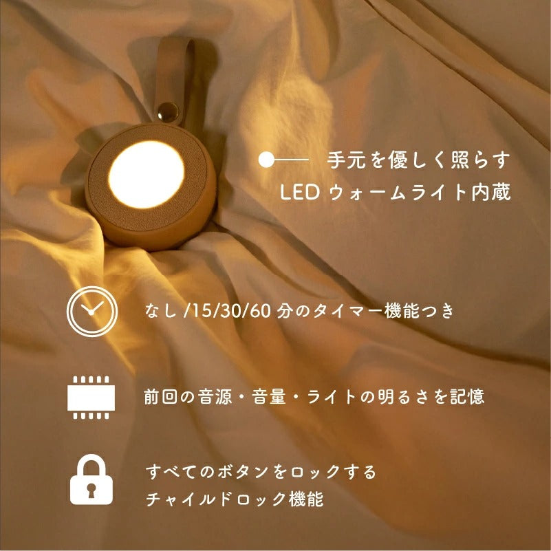 LULLME ホワイトノイズスピーカー