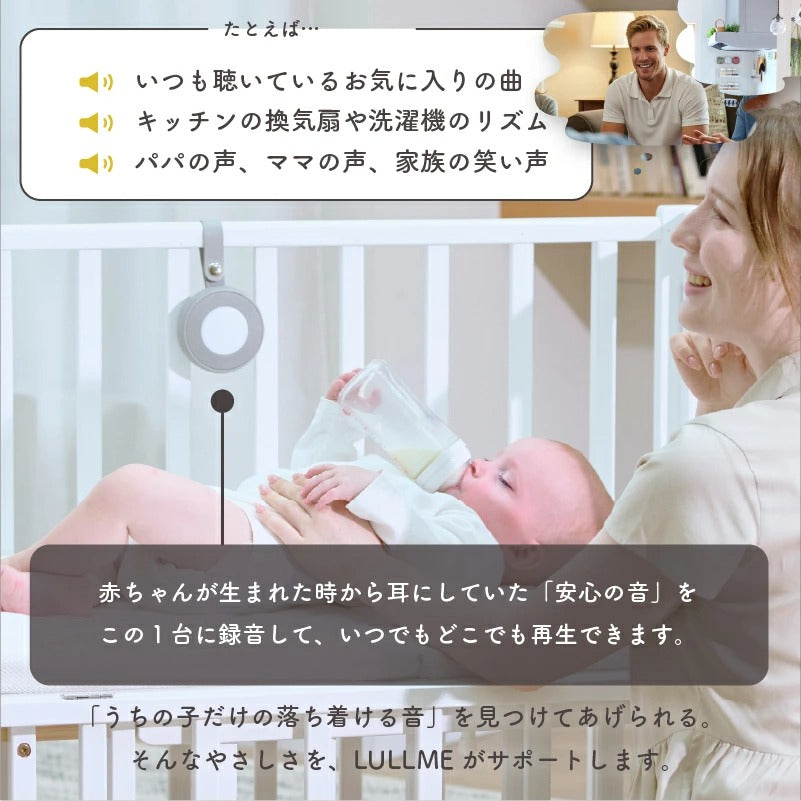 LULLME ホワイトノイズスピーカー
