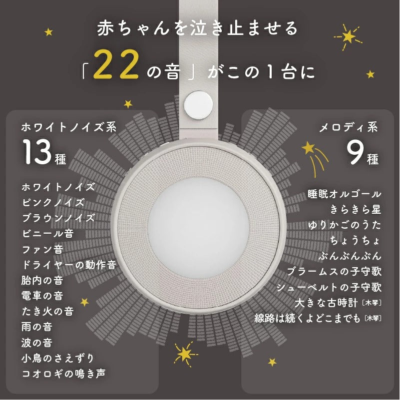 LULLME ホワイトノイズスピーカー