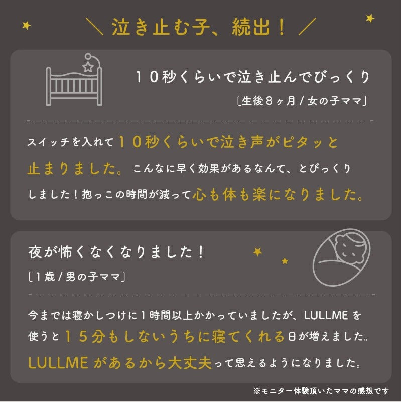 LULLME ホワイトノイズスピーカー