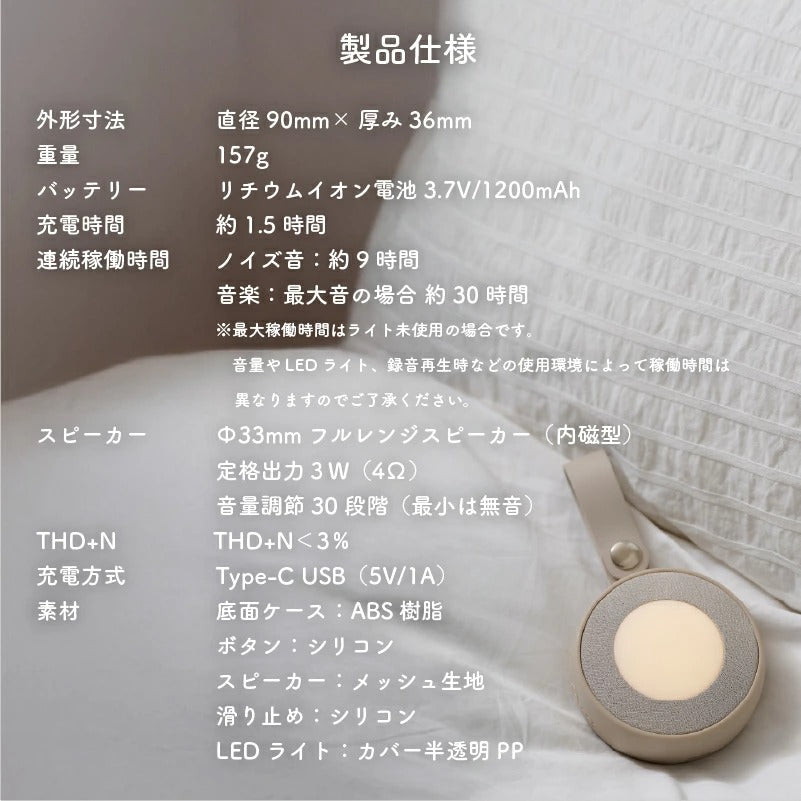 LULLME ホワイトノイズスピーカー