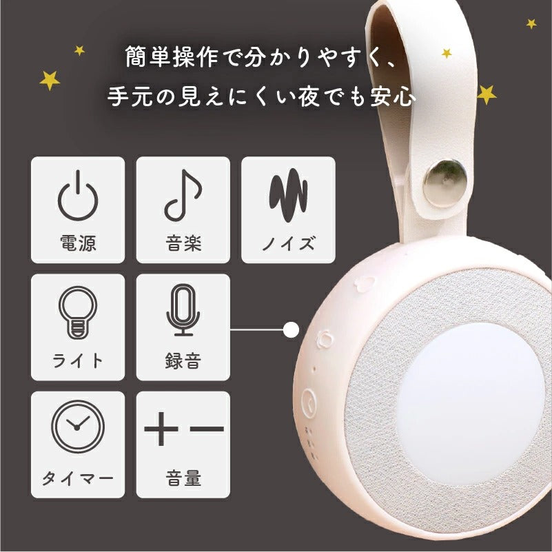 LULLME ホワイトノイズスピーカー