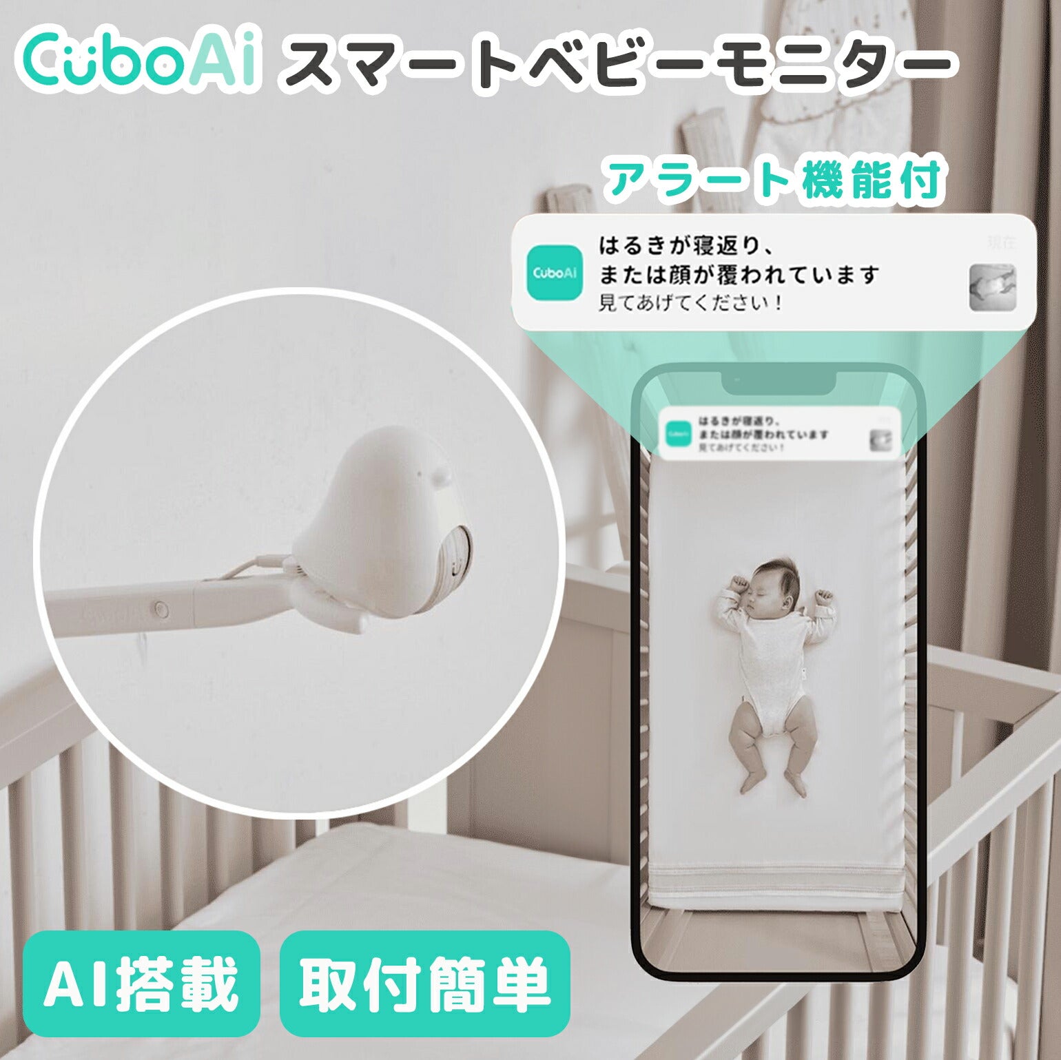 CuboAi スマートベビーモニター – colulu.jp