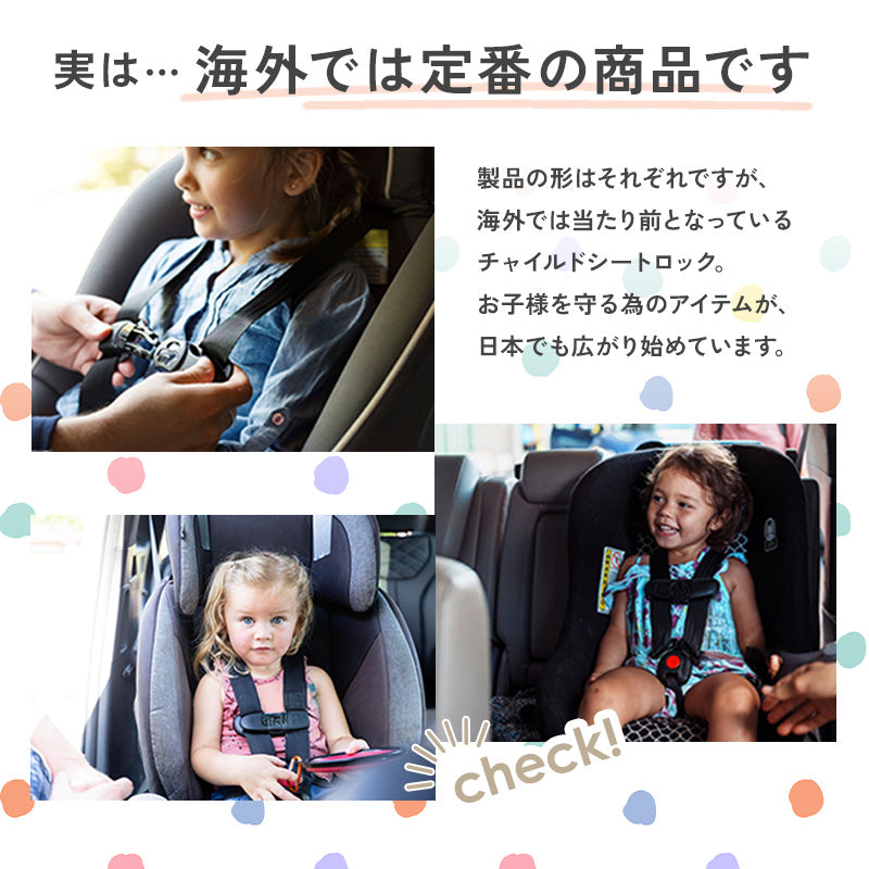 colulu チャイルドキーパー