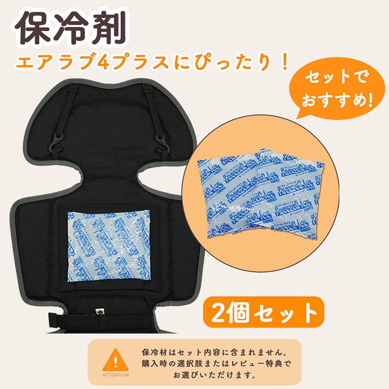 エアラブ4プラス オレオ
