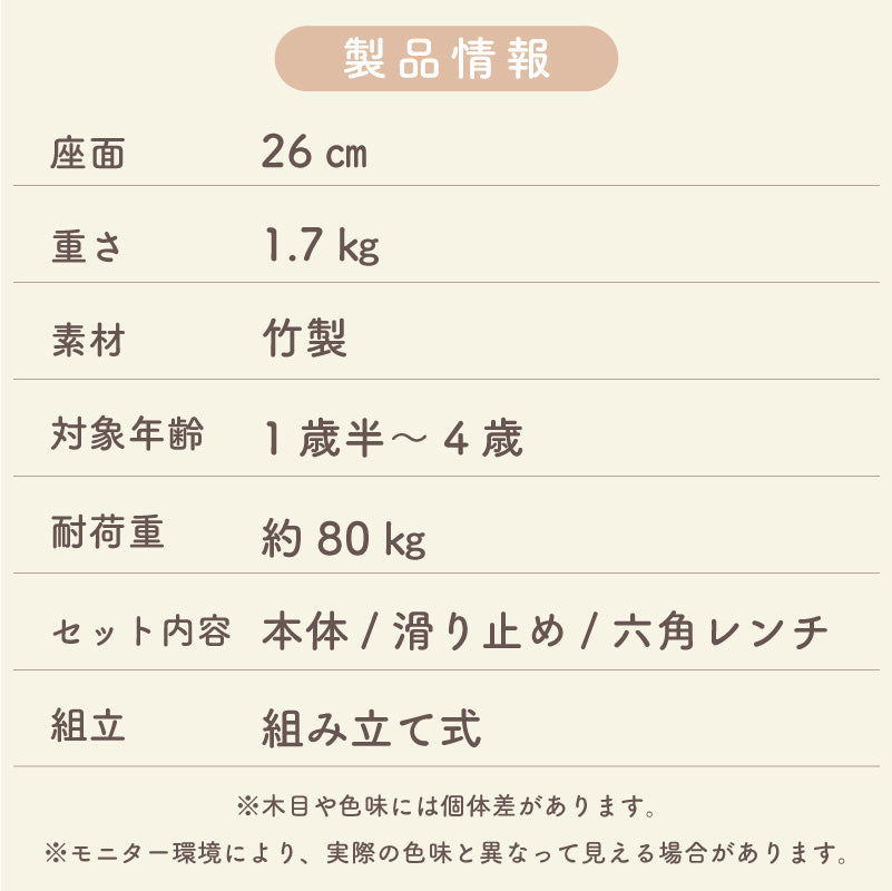 mimi キッズチェア|背中を支えるローチェア