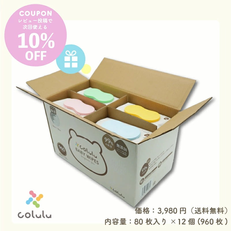 colulu ふんわり極厚おしり拭き