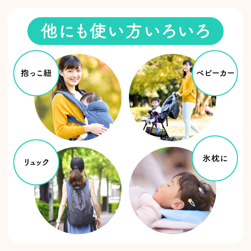 接触冷感ランドセルシート