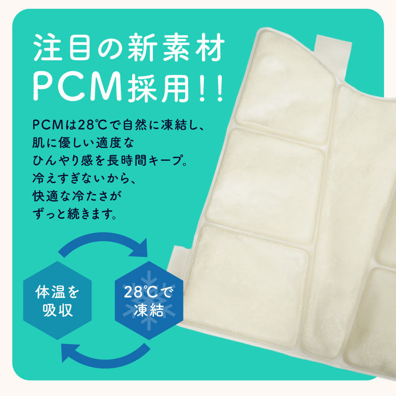 接触冷感ランドセルシート