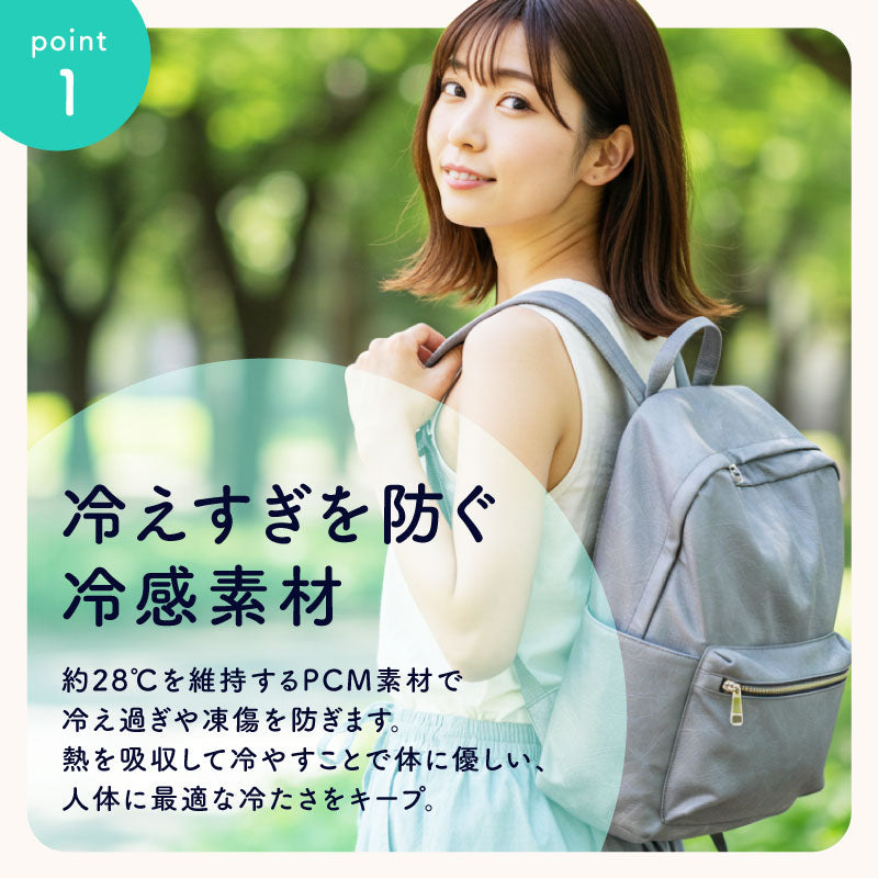 接触冷感ランドセルシート