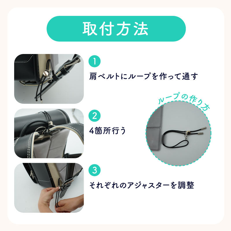 接触冷感ランドセルシート