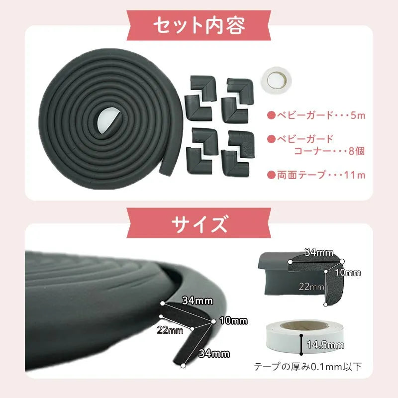 コーナーガード クッション