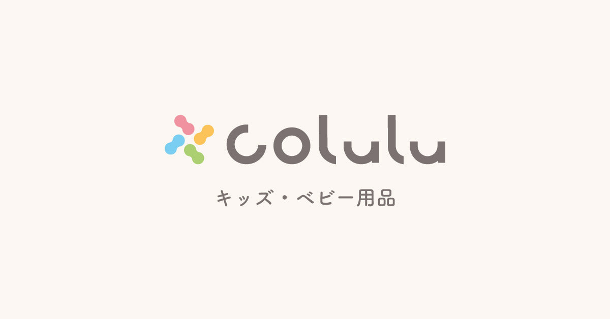 Colulu公式】オンラインストア｜コルル商品一覧 – colulu.jp