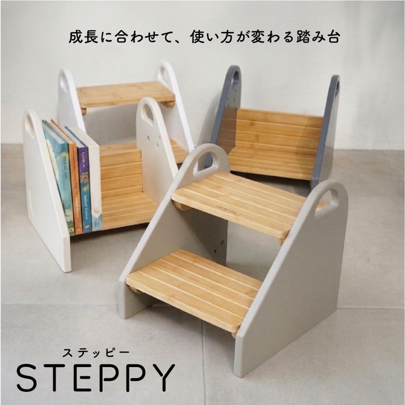 子ども用踏み台 STEPPY｜座れる木製ステップチェア – colulu.jp