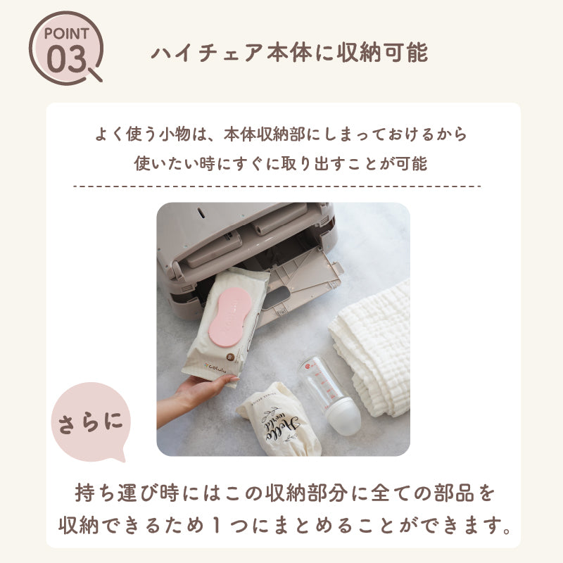colulu 3in1ベビーチェア SWRIS スワリス