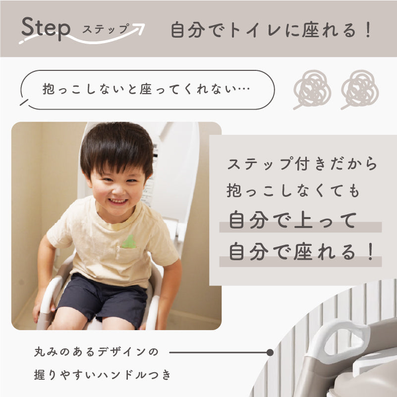 colulu トイレステップ 補助便座