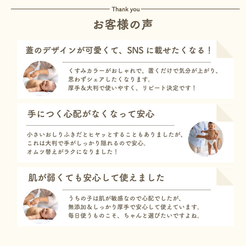 colulu ふんわり極厚おしりふき