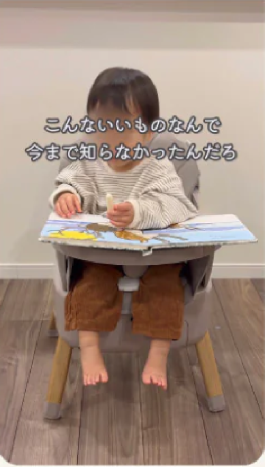 SWRISを使う親子の投稿