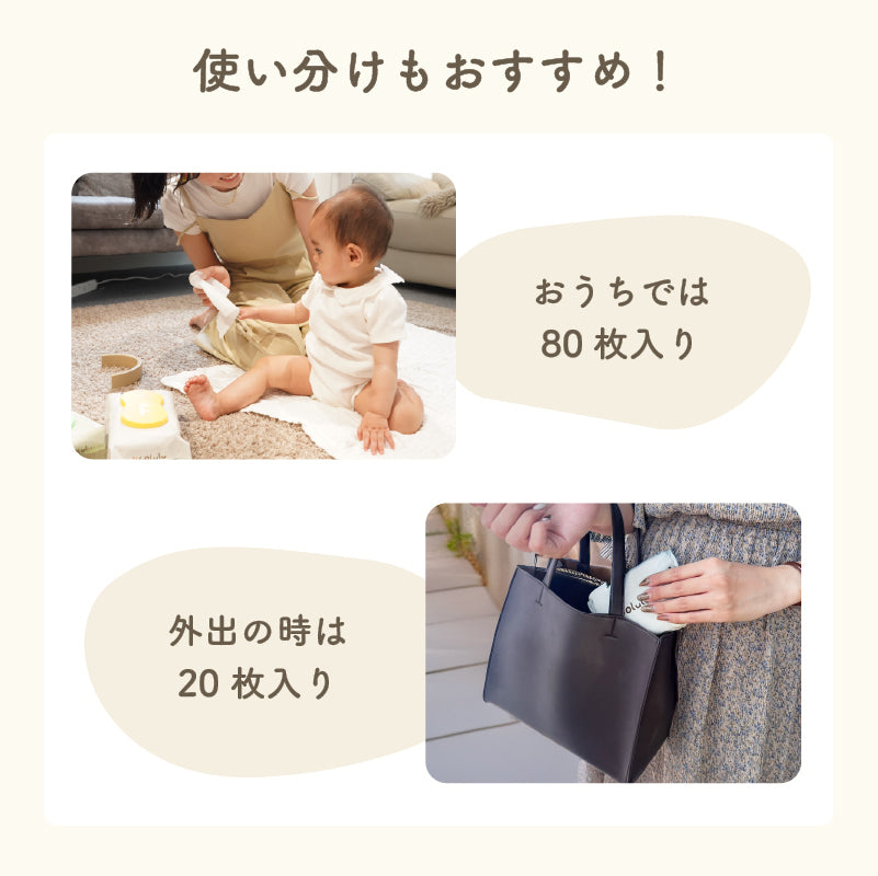 まとめ売り☆可愛いコロコロ、おしりふき 厚手 おしりふき｜ふんわり極厚タイプ｜colulu公式 – colulu.jp