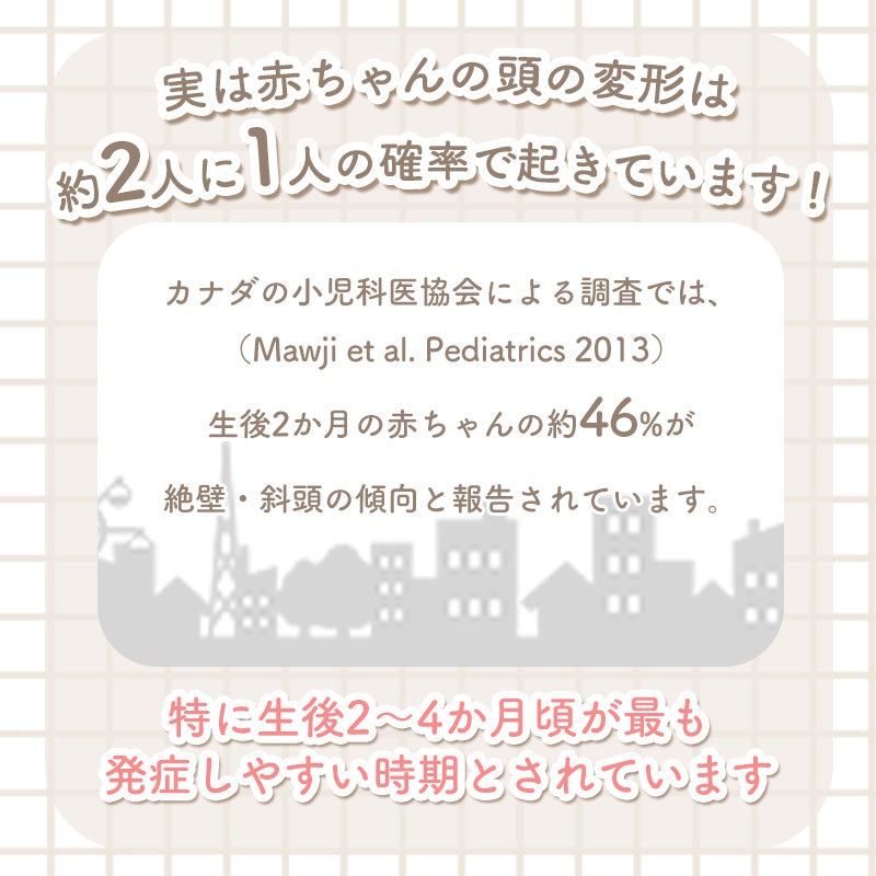 colulu 絶壁防止枕 赤ちゃん まくら