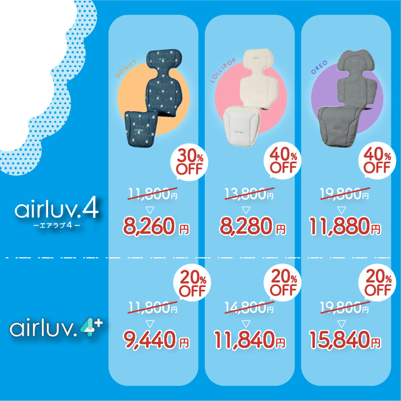 エアラブ4 ロリポップ