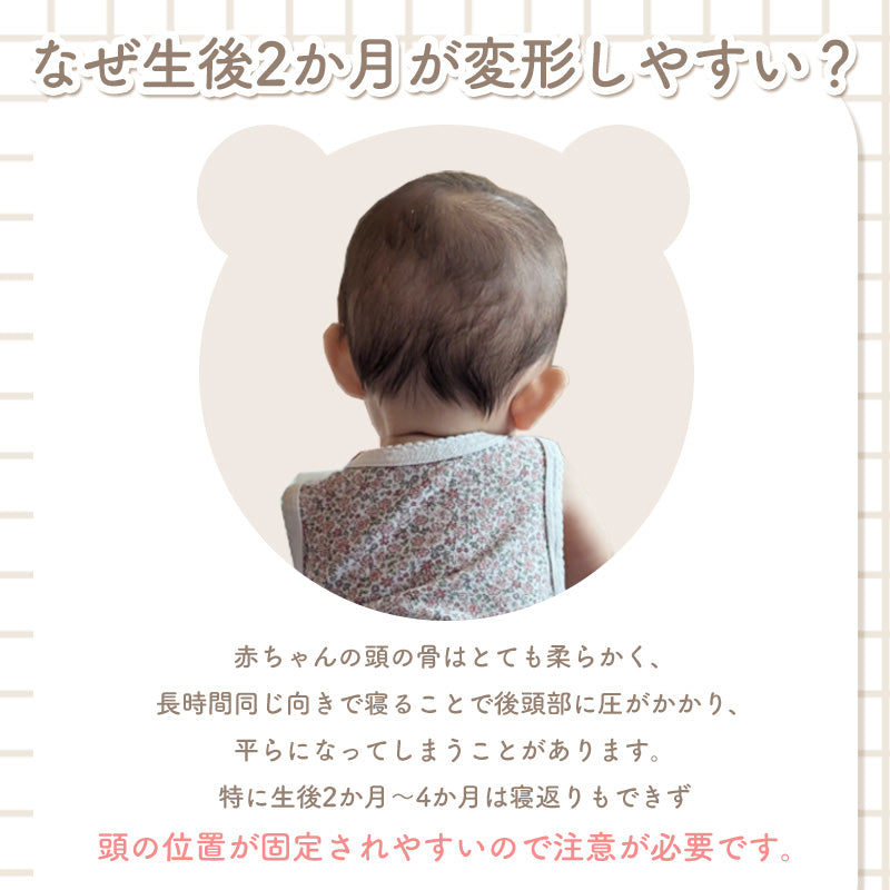 colulu 絶壁防止枕 赤ちゃん まくら