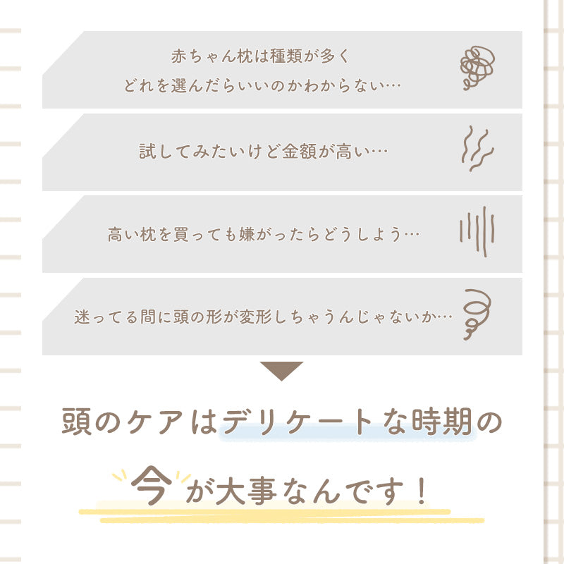 colulu 絶壁防止枕 赤ちゃん まくら