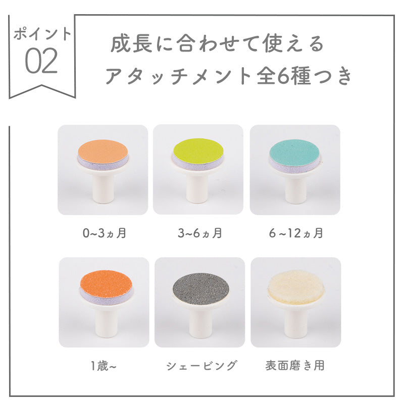 colulu 電動爪やすり 赤ちゃん 爪やすり