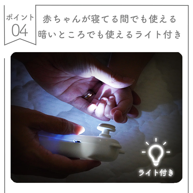 colulu 電動爪やすり 赤ちゃん 爪やすり