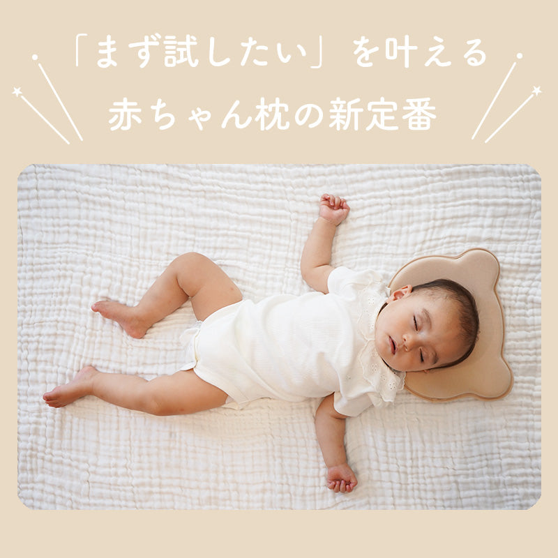 絶壁防止枕 ベビーまくら｜向き癖対策に｜colulu公式 – colulu.jp