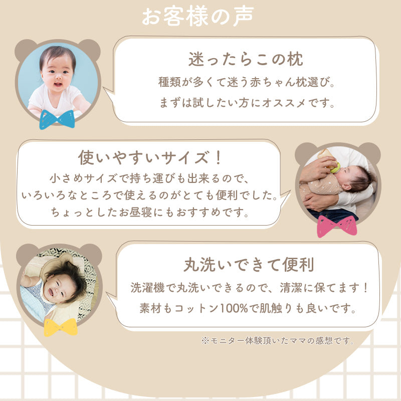 colulu 絶壁防止枕 赤ちゃん まくら