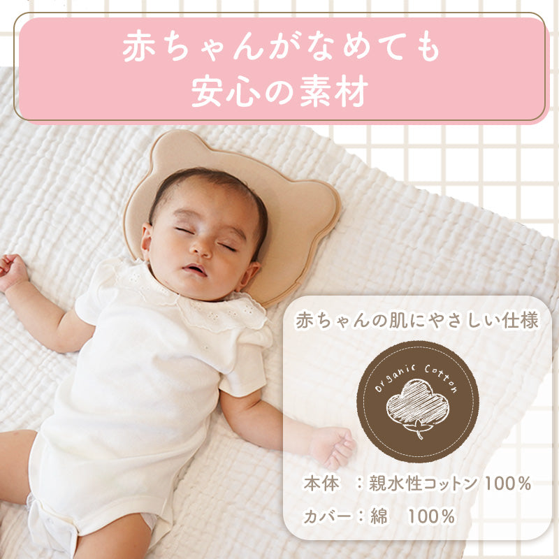 絶壁防止枕 ベビーまくら｜向き癖対策に｜colulu公式 – colulu.jp