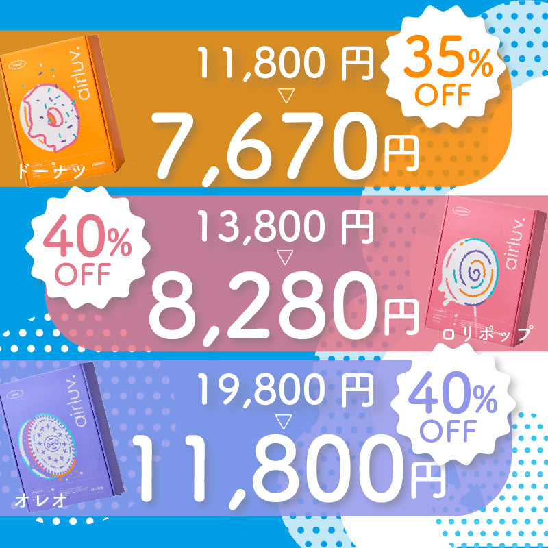 ゆ*様 即日発送♪定価13800円【新品未使用品】エアラブ4 ロリポップ オーツ airluv4_lolli_c3.jpg?v=