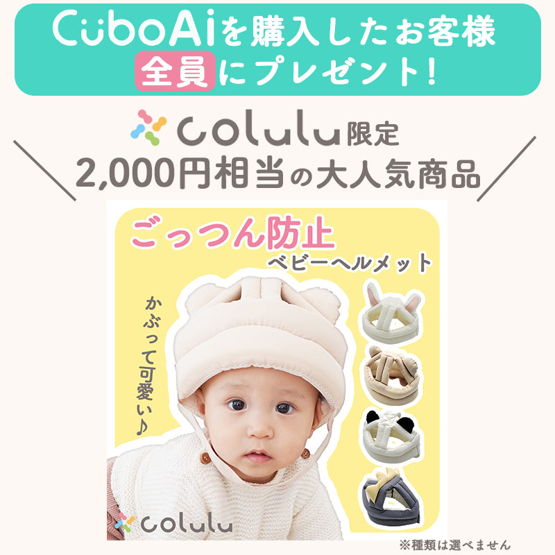 CuboAi スマートベビーモニター 第3世代 – colulu.jp