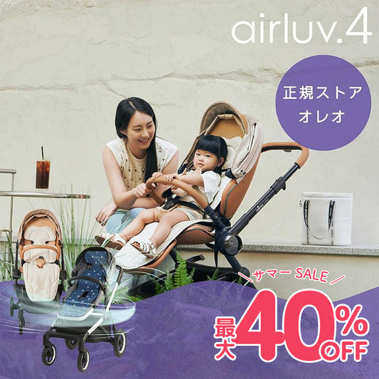 エアラブ4 オレオ
