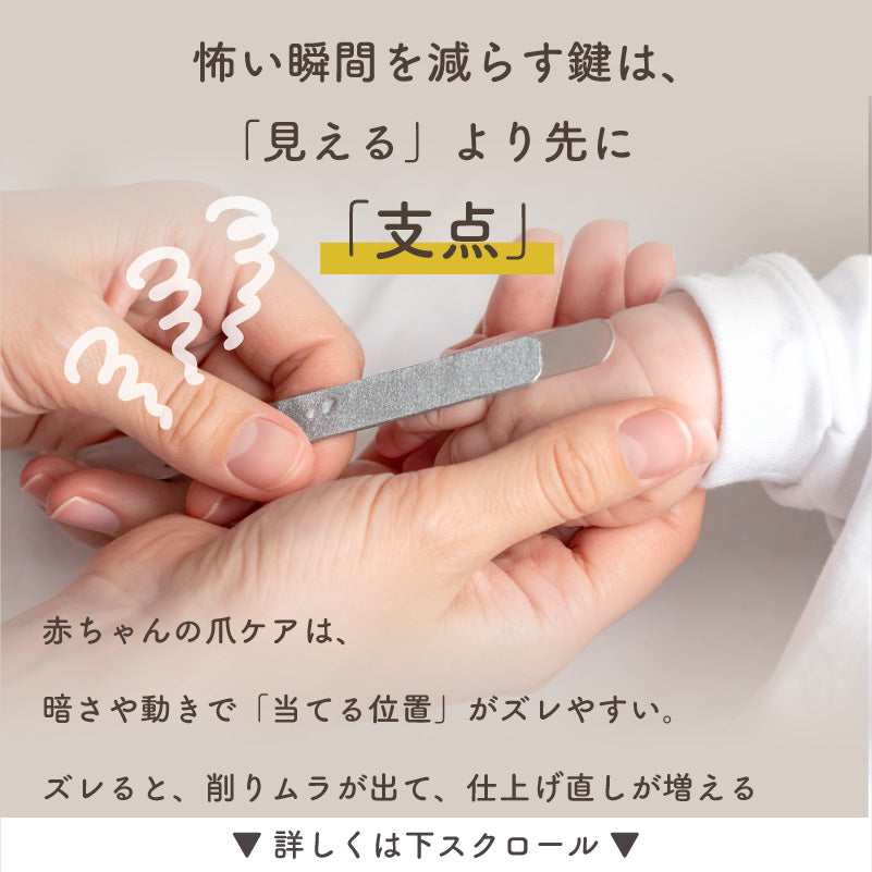 L-NAIL (エルネイル)｜ベビー用電動爪やすり