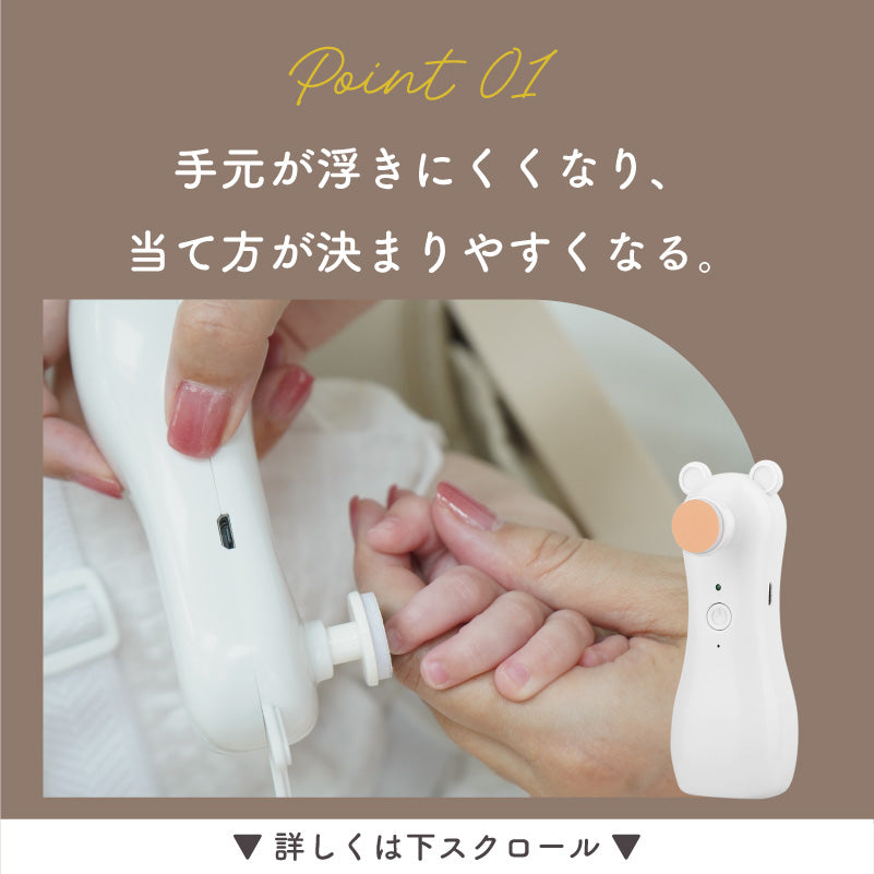 L-NAIL (エルネイル)｜ベビー用電動爪やすり