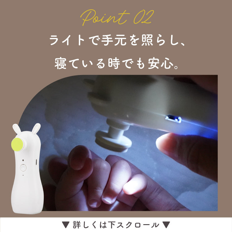 L-NAIL (エルネイル)｜ベビー用電動爪やすり