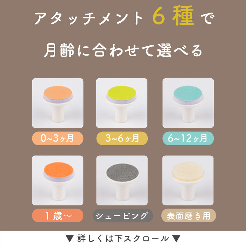 L-NAIL (エルネイル)｜ベビー用電動爪やすり