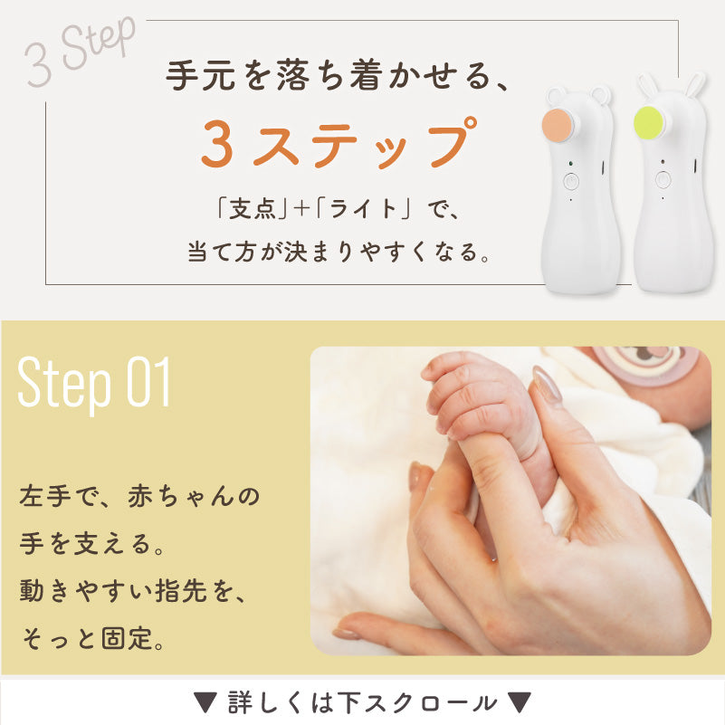 L-NAIL (エルネイル)｜ベビー用電動爪やすり