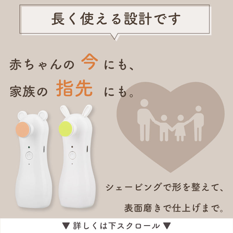 L-NAIL (エルネイル)｜ベビー用電動爪やすり