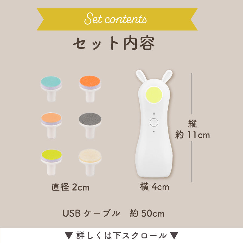 L-NAIL (エルネイル)｜ベビー用電動爪やすり