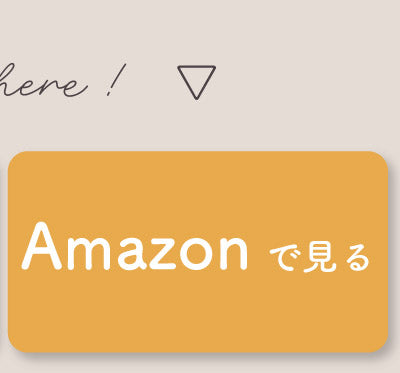 Amazonで見る